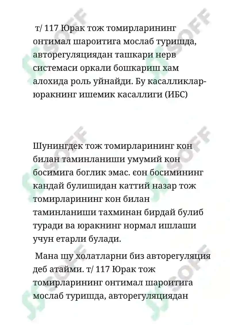 Антиангиная препаратлар 2