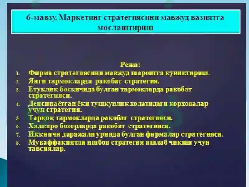 СТРАТЕГИК БОШҚАРУВ 2