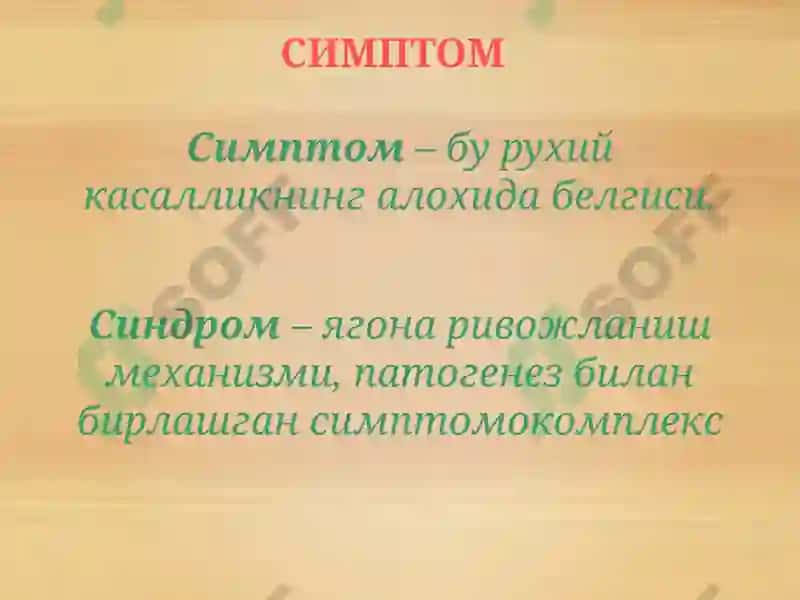 Асосий психопатологик синдромлар. Рухий касалликларнинг таснифи.ppt 2