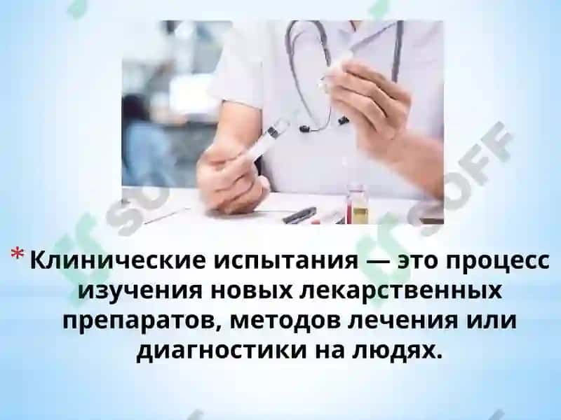 Методы клинического исследования 2