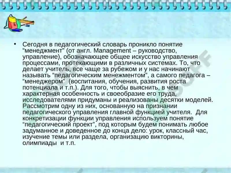 Национальная модель подготовки кадров 2