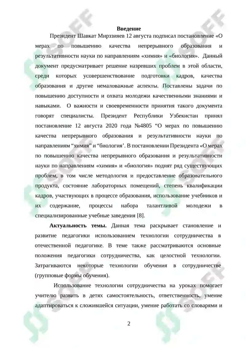 Курсовая работа 2
