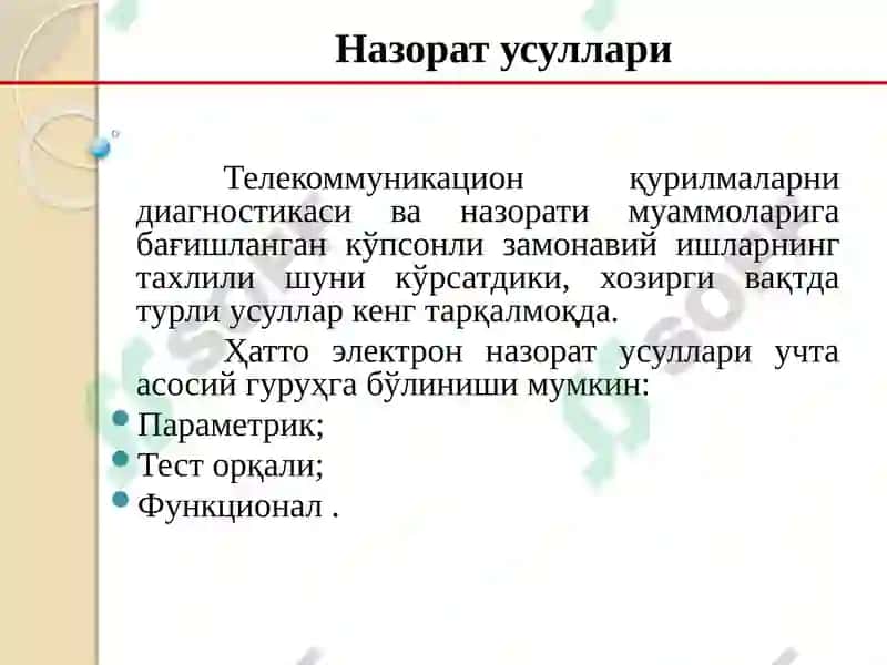 Назорат турлари классификацияси 2