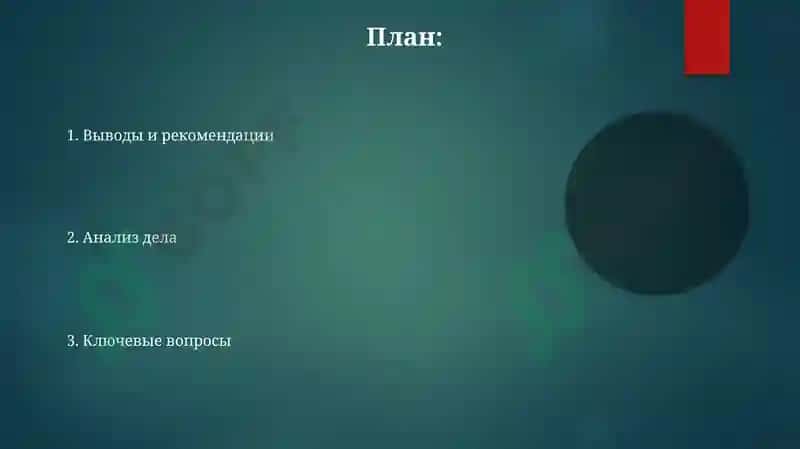 Падеже 2