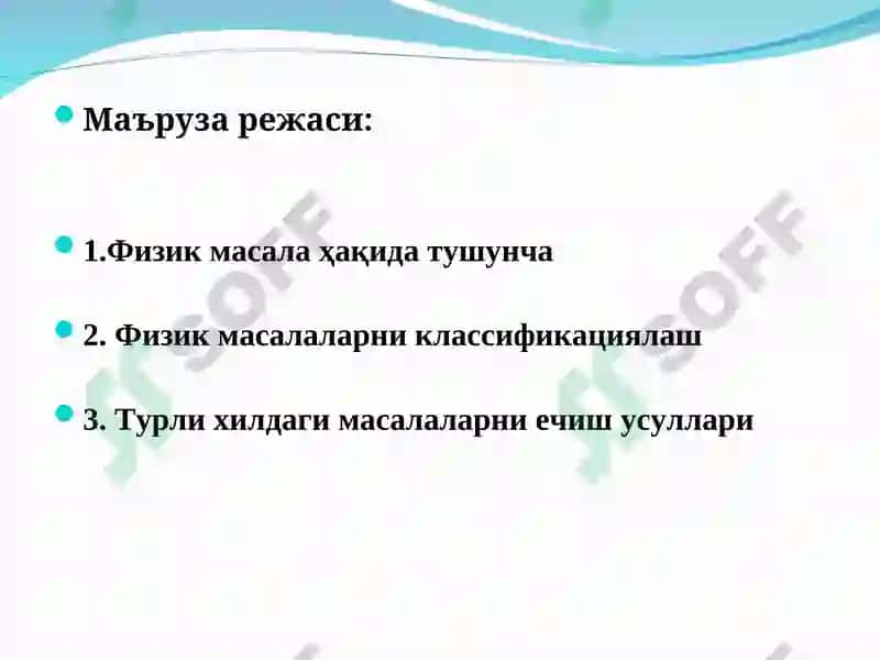 Физик масалалар 2