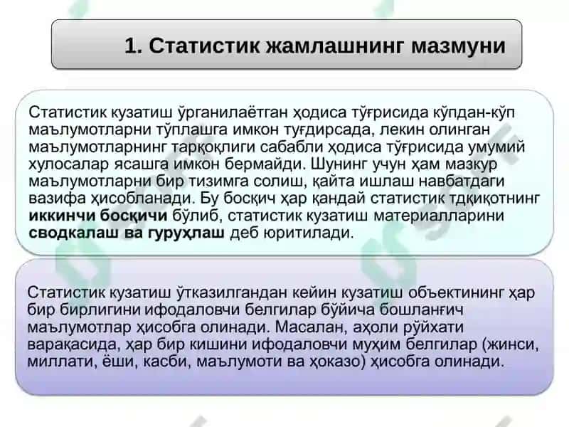 Статистик кузатиш материаллари 2