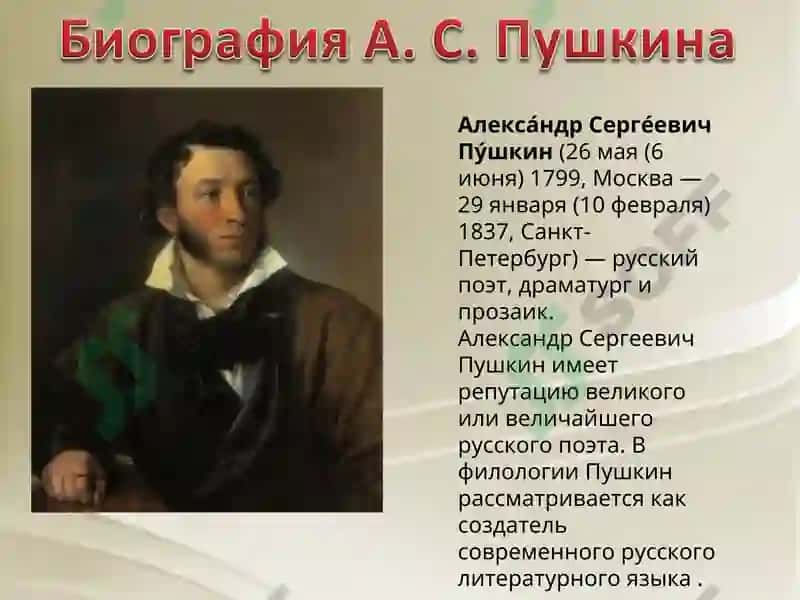 Евгения Онегина 2
