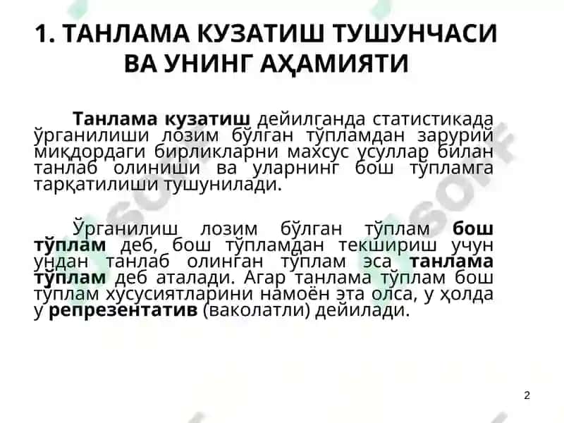 ТАНЛАМАКУЗАТИШ 2