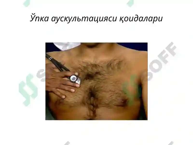 УПКА АУСКУЛЬТАЦИЯСИ 2