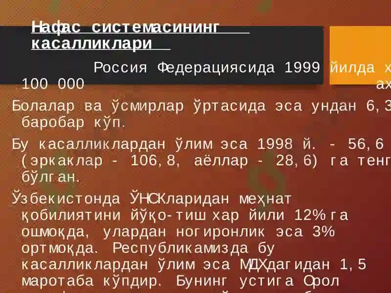 ТАШҚИ НАФАС СИСТЕМАСИНИНГ ПАТОФИЗИОЛОГИЯСИ 2