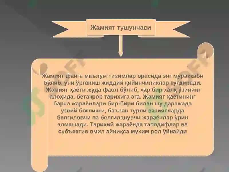 Жамиятнинг фалсафасий таҳлили 2