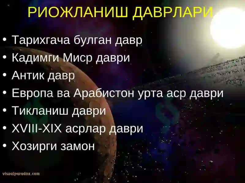 НЕЙРОХИРУРГИЯНИ РИВОЖЛАНИШ ТАРИХИ 2