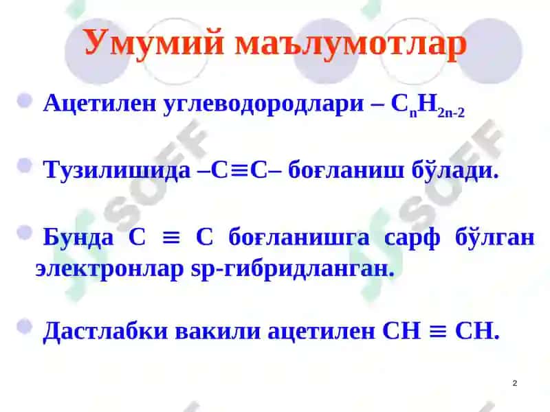 Ацетилен углеводородлари (Алкинлар) 2