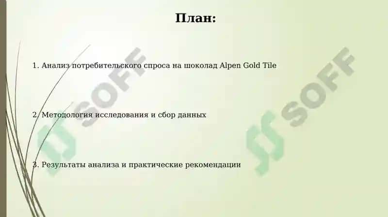 Шоколад Alpen Gold Tile 2