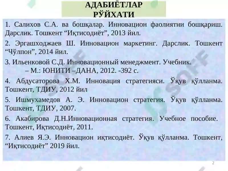 ИННОВАЦИОН ИҚТИСОДИЁТ 2