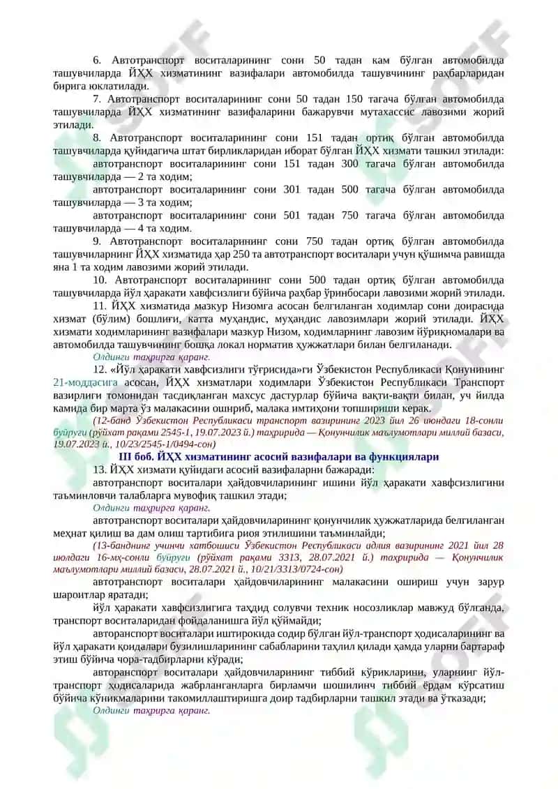 Йўл ҳаракати хавфсизлиги тўғрисида 2