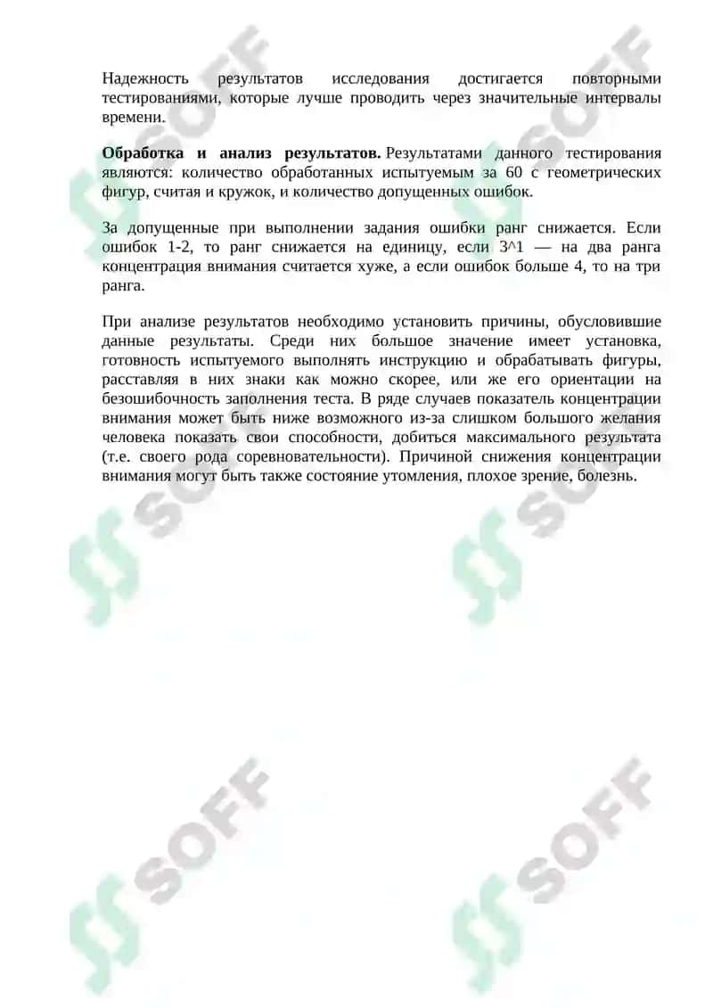 Тест “Проставь значки” 2