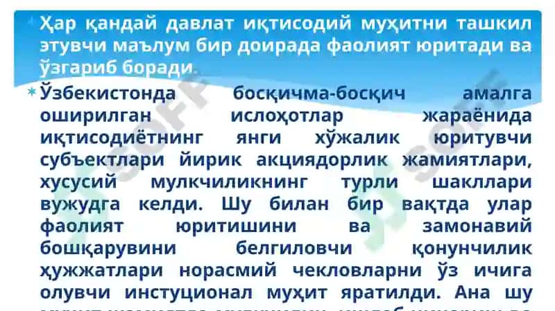 Иқтисодиёт ва молиявий менежмент 2