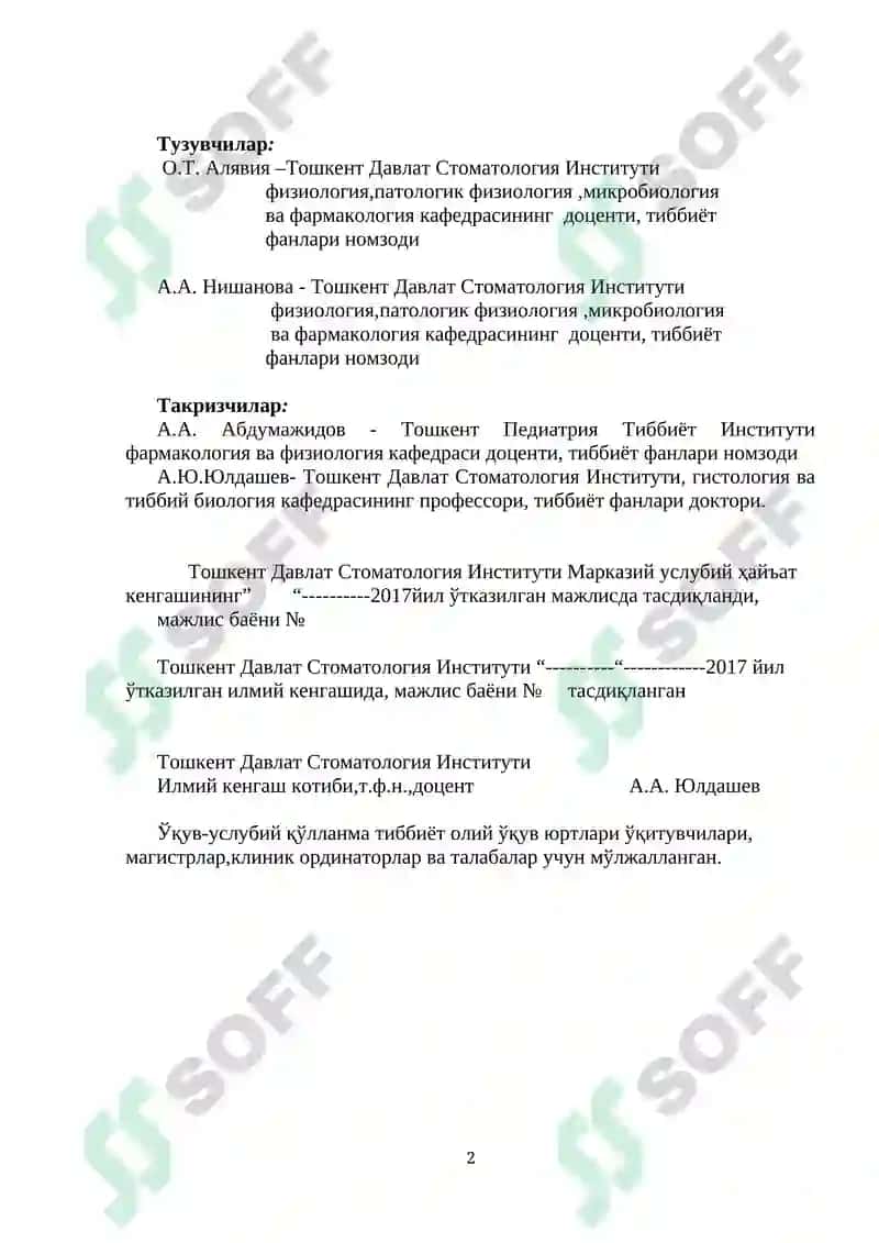 ФИЗИОЛОГИЯ ФАНИДАН ВАЗИЯТЛИ МАСАЛАЛАР ТЎПЛАМИ 2
