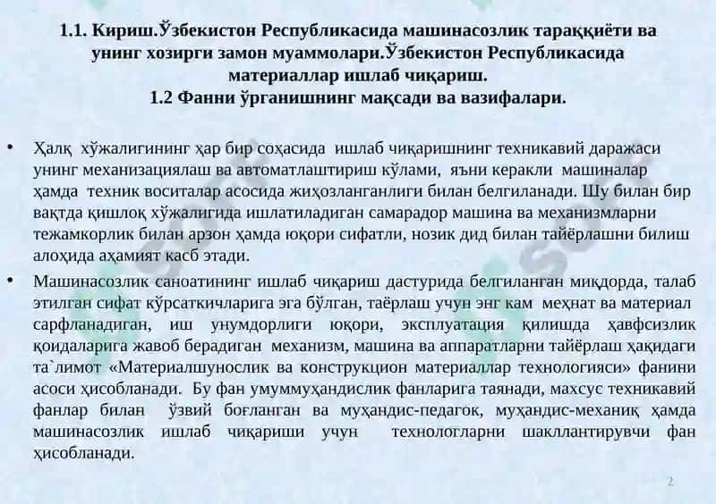 Кириш. Металлар хакида умумий маълумотлар 2