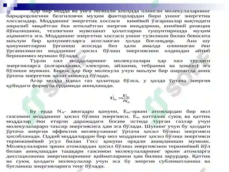Молекулаларнинг энергетик хоссалари 2