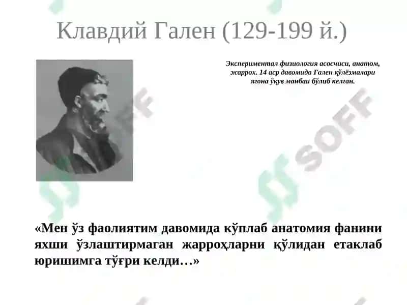 Қорин чурраларива унинг асоратлари 2