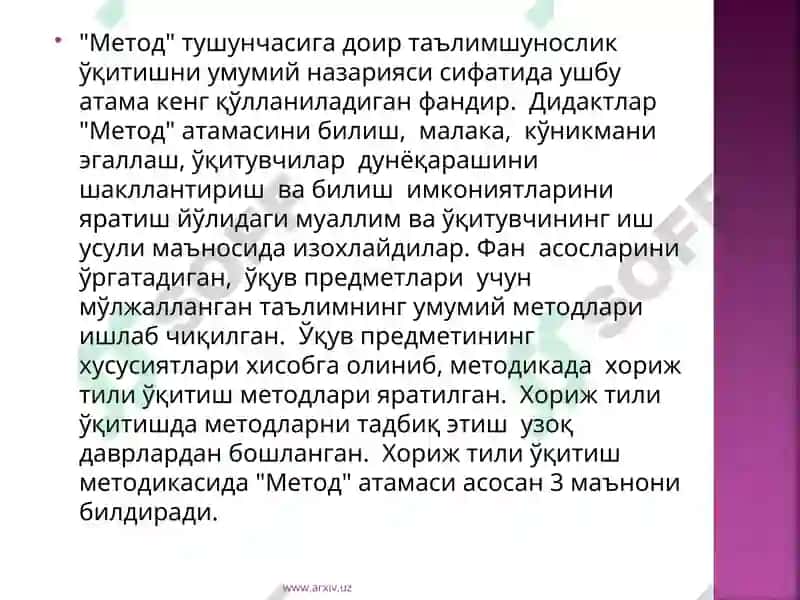 "Метод" 2