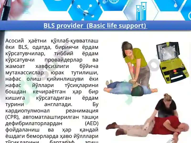 BLS provider (Basic life support) 2