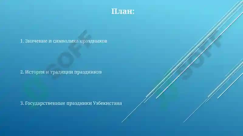 Национальные праздники Узбекистана 2