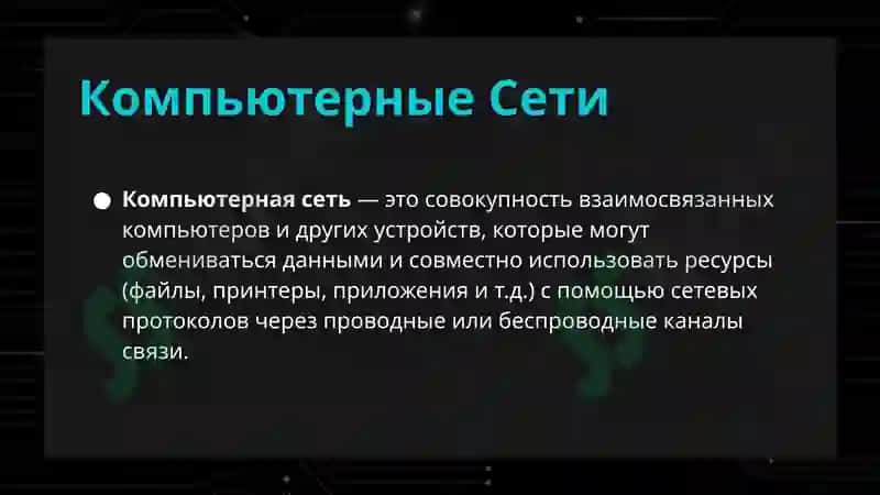 Computer Networks 2