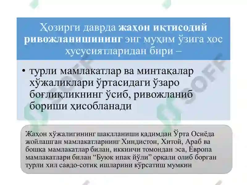 Босқичлари 2