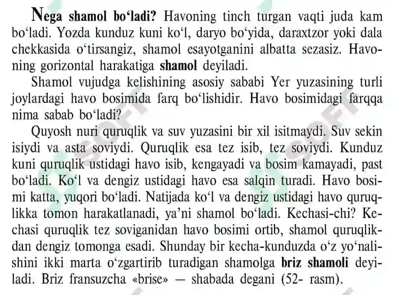 Shamollar va havo massalari. 2