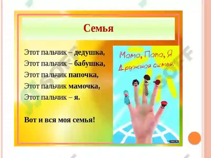 МОЯ СЕМЬЯ.Притяжательные местоимения 2