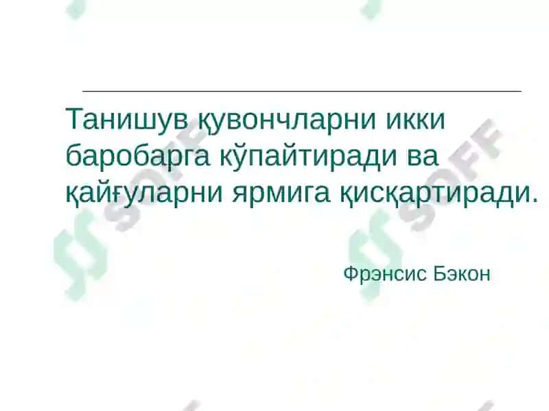 Таълимда Инновация 2