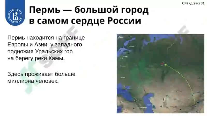 Высшая школа экономики 2