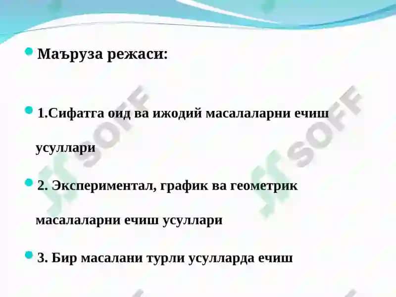Физика масалалари 2