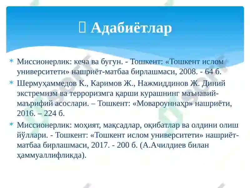 Миссионерлик: кеча ва бугун. 2