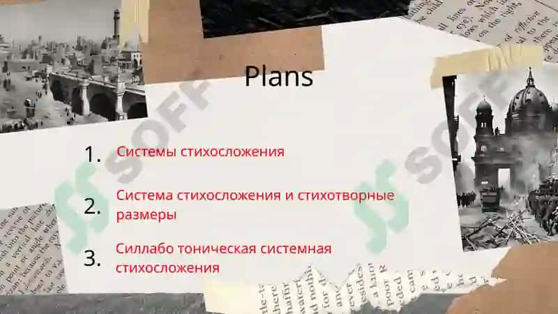 Силлабическая система стихосложение 2