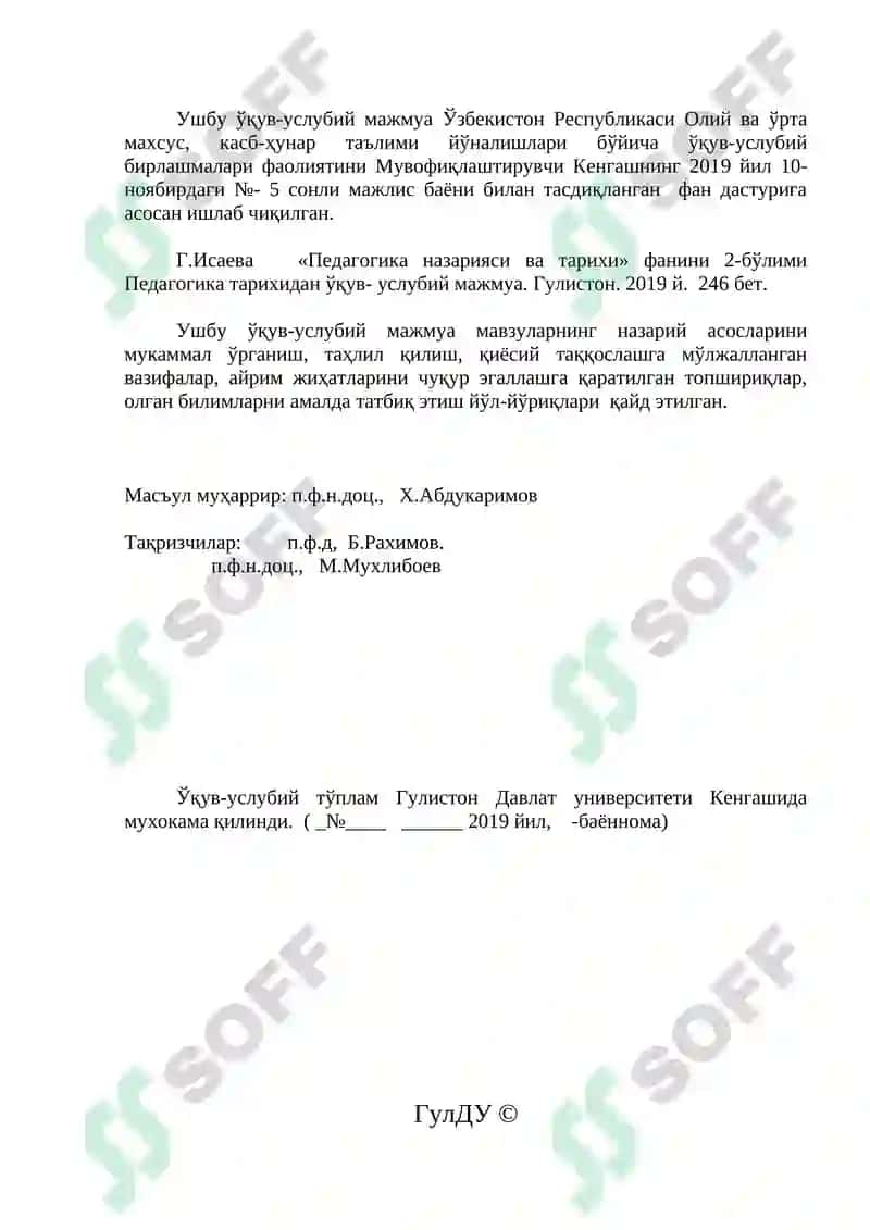 Педагогика назарияси ва тарихи 2