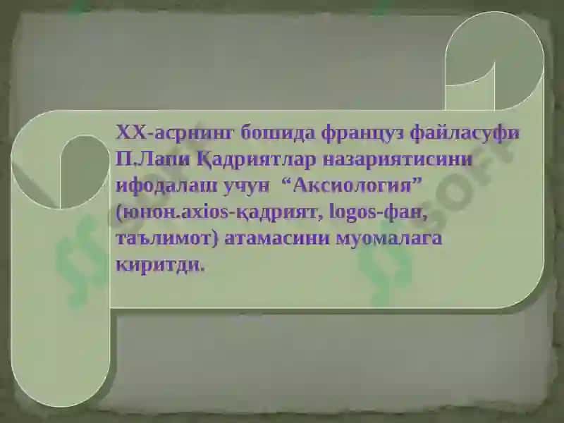 Қадриятлар фалсафаси (Аксиология) 2