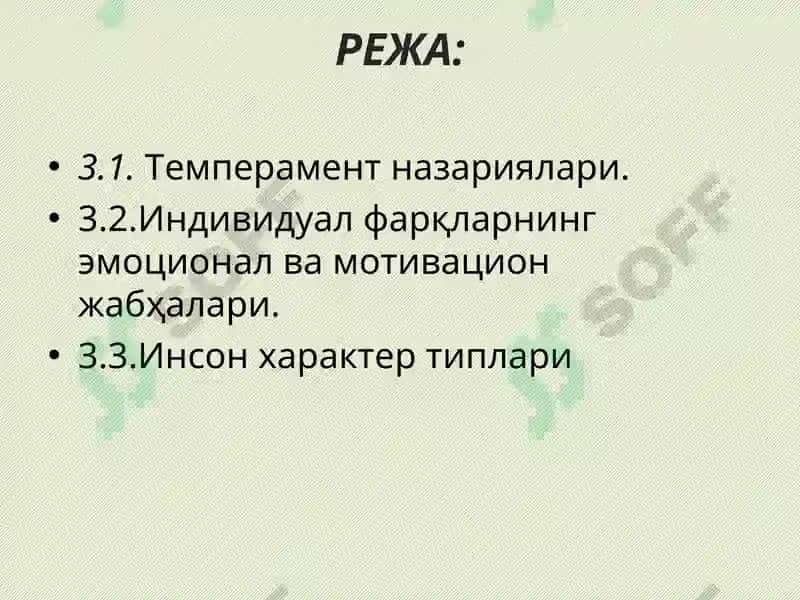 Темперамент назариялари 2
