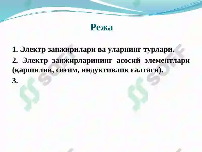 Электр занжирилари ва уларнинг турлари 2