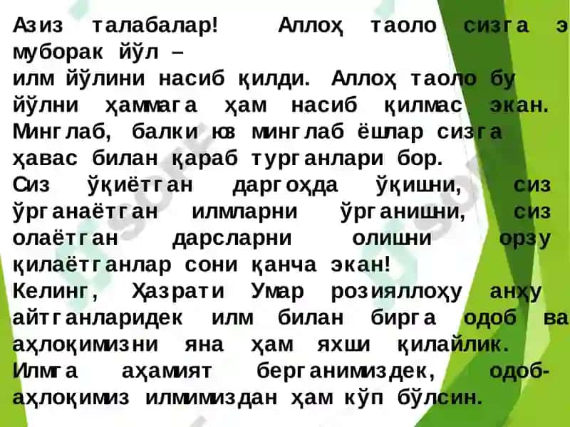 Кириш. Информатика ўқитиш методикаси 2