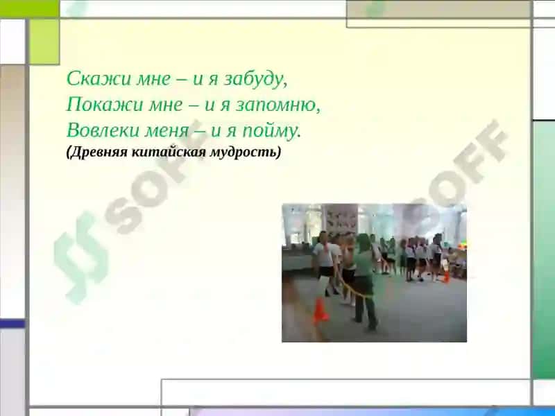 Нетрадиционные уроки в начальной школе 2
