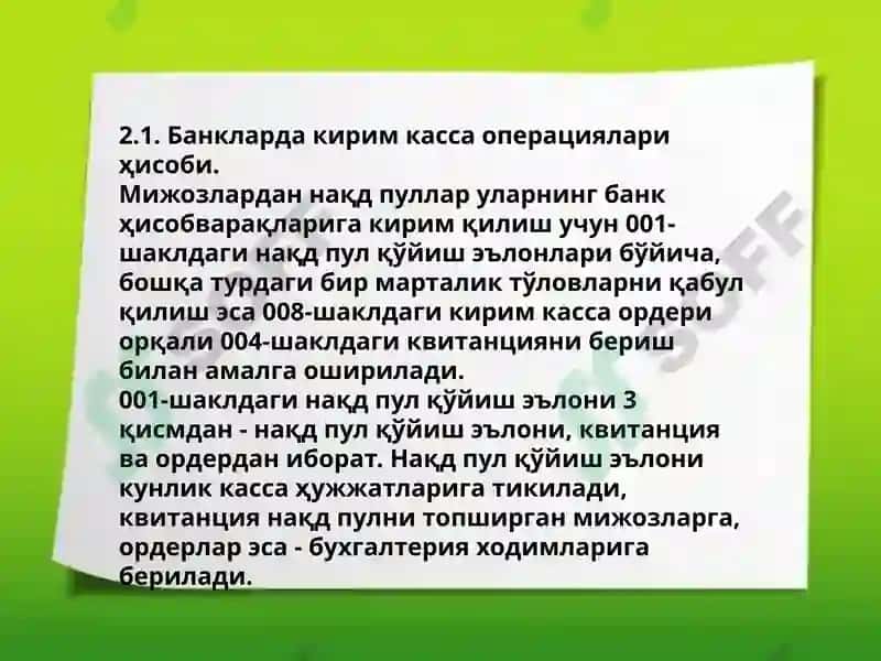 Банкларда касса операциялари ҳисоби 2
