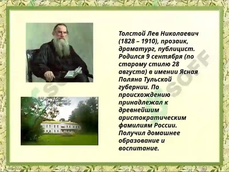 Детство 2