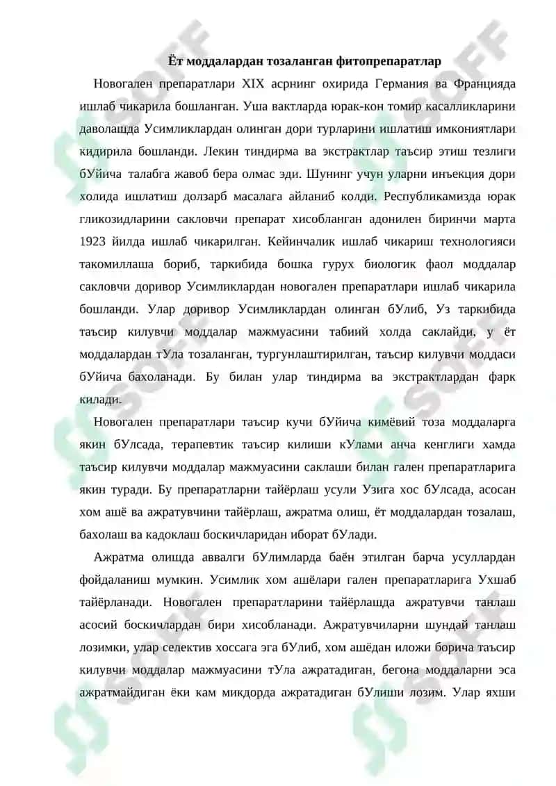 Новогален препаратлари 2