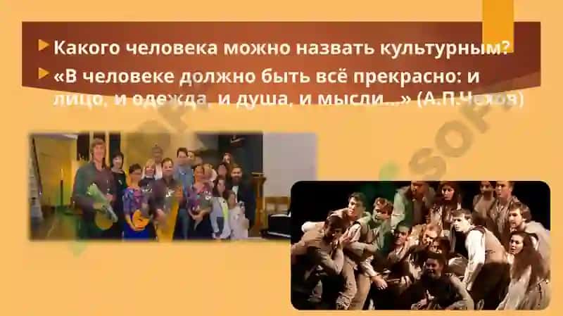 Культура поведения и общения 2