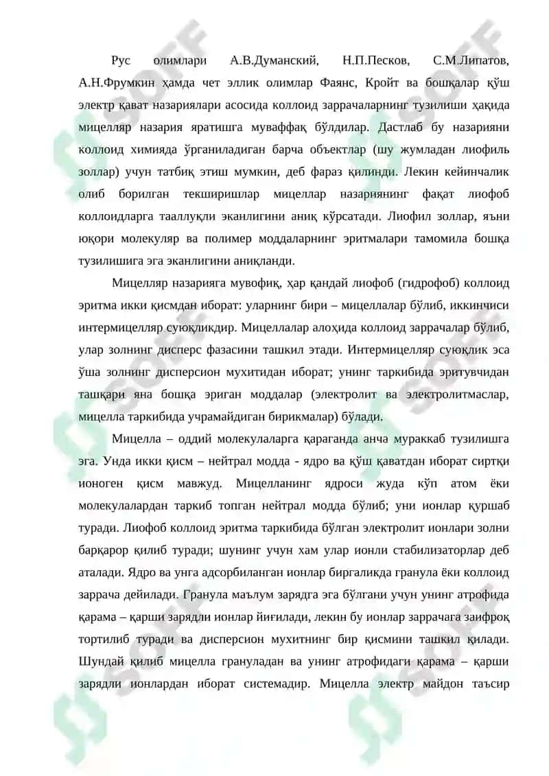 Коллоид золларнинг тузилиши ва физик хоссалари 2