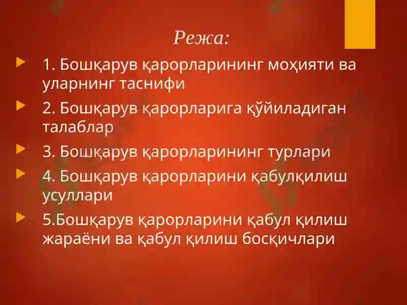 Бошқарув Қарорлари 2